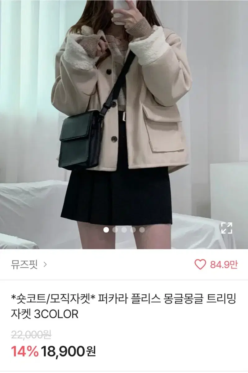 에이블리 귀여운 퍼카라 숏코트